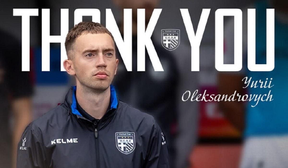 Динамо офіційно отримало нового тренера