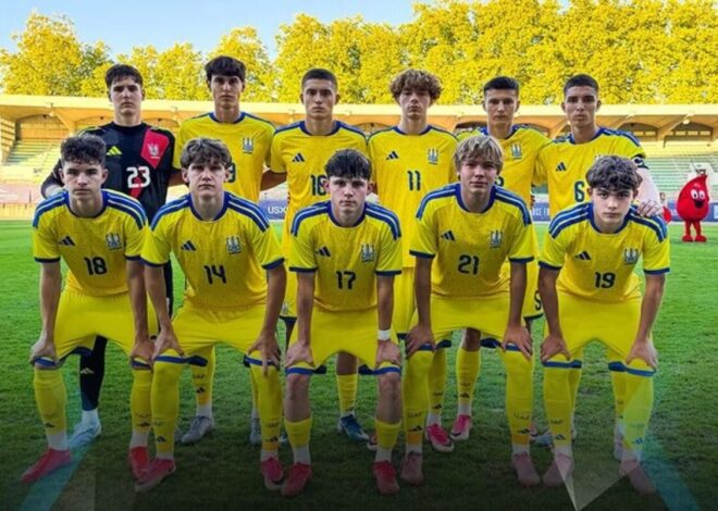 Україна U-18 – Австрія U-18: стартовий склад “синьо-жовтих” та онлайн-трансляція товариського матчу